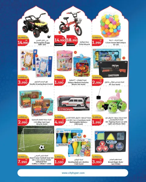 City Hyper Kuwait Offers from 4 to 17 February 2026 Ramadan Kareem Offers - Page 23