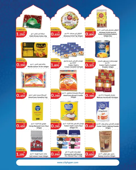 City Hyper Kuwait Offers from 4 to 17 February 2026 Ramadan Kareem Offers - Page 2