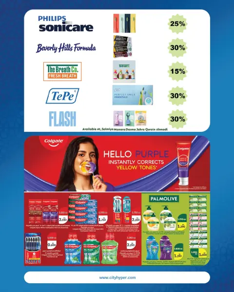 City Hyper Kuwait Offers from 4 to 17 February 2026 Ramadan Kareem Offers - Page 33
