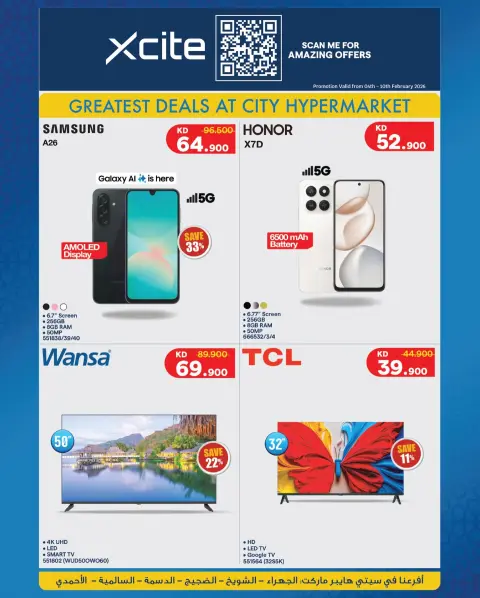 City Hyper Kuwait Offers from 4 to 17 February 2026 Ramadan Kareem Offers - Page 27