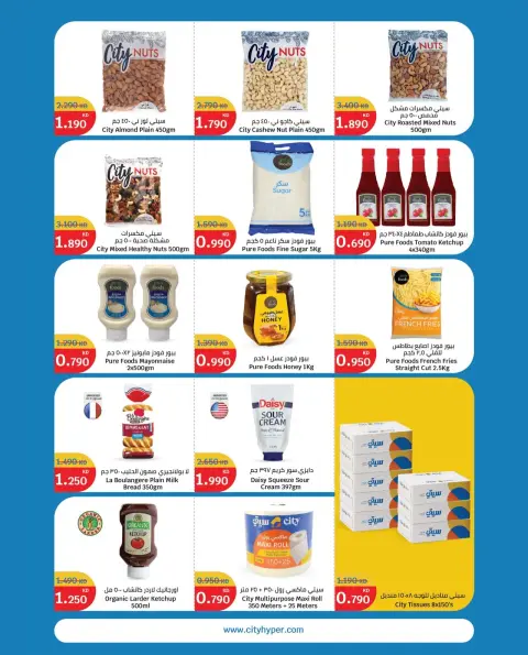 Offres City Hyper  Qurain  de 4 à 10 février Offres d'ouverture - Page 12