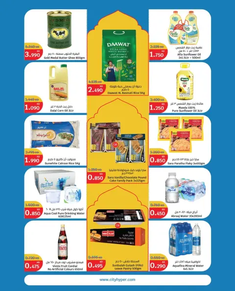Offres City Hyper  Qurain  de 4 à 10 février Offres d'ouverture - Page 15