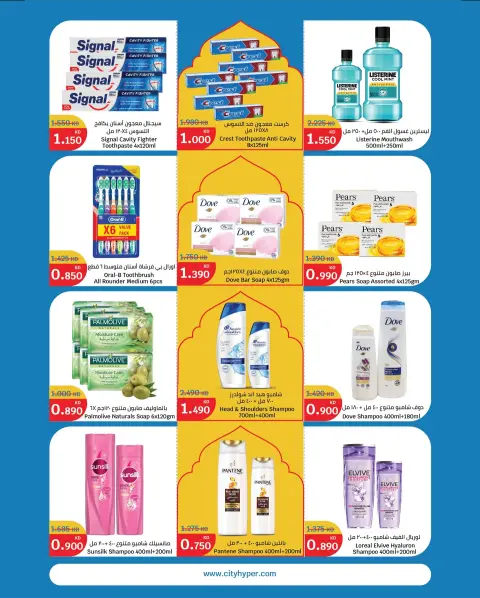 Offres City Hyper  Qurain  de 4 à 10 février Offres d'ouverture - Page 18