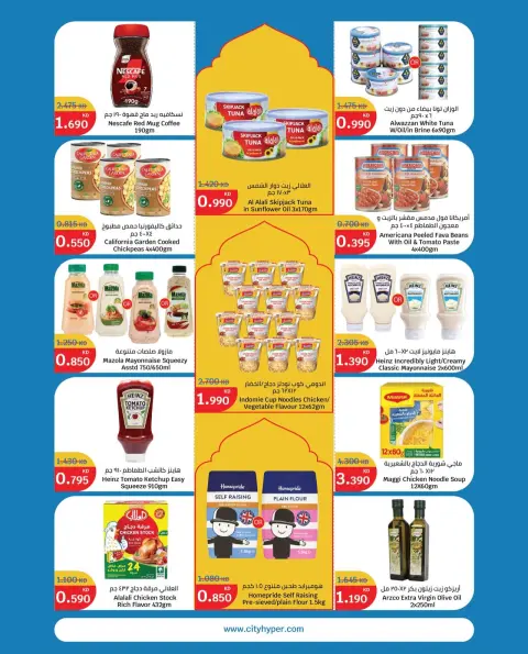 Offres City Hyper  Qurain  de 4 à 10 février Offres d'ouverture - Page 10