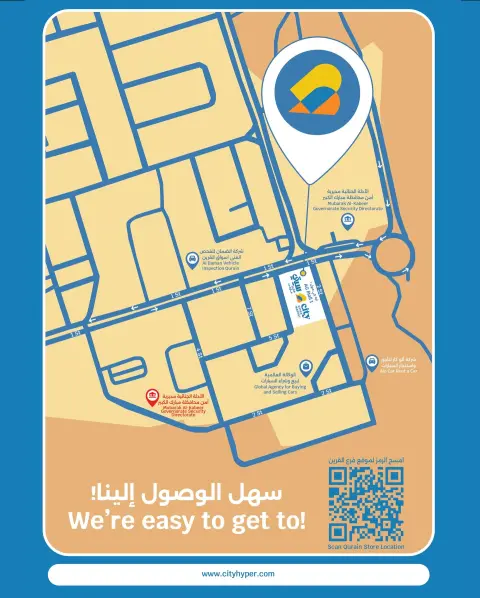 Offres City Hyper  Qurain  de 4 à 10 février Offres d'ouverture - Page 25