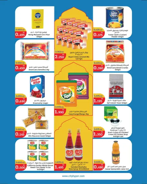 Offres City Hyper  Qurain  de 4 à 10 février Offres d'ouverture - Page 8