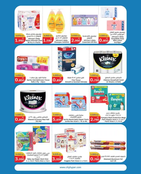 Offres City Hyper  Qurain  de 4 à 10 février Offres d'ouverture - Page 13