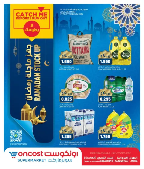Offres Oncost  Farwaniya, Jahra et jleeb  de 5 à 9 février Offres spéciales Ramadan - Page 1
