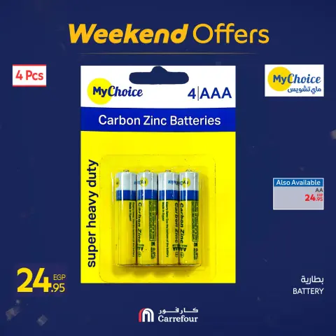 Carrefour Egypt Offers from 5 to 8 February 2026 Weekend Deals - Page 62