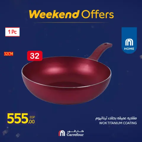 Carrefour Egypt Offers from 5 to 8 February 2026 Weekend Deals - Page 39
