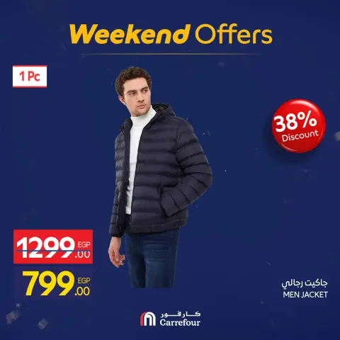 Carrefour Egypt Offers from 5 to 8 February 2026 Weekend Deals - Page 77