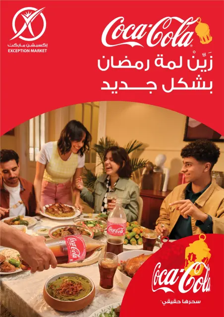 Ofertas de Mercado de excepción Egipto de 5 a 18 febrero 2026 Ofertas de Ramadán Kareem - Página 35