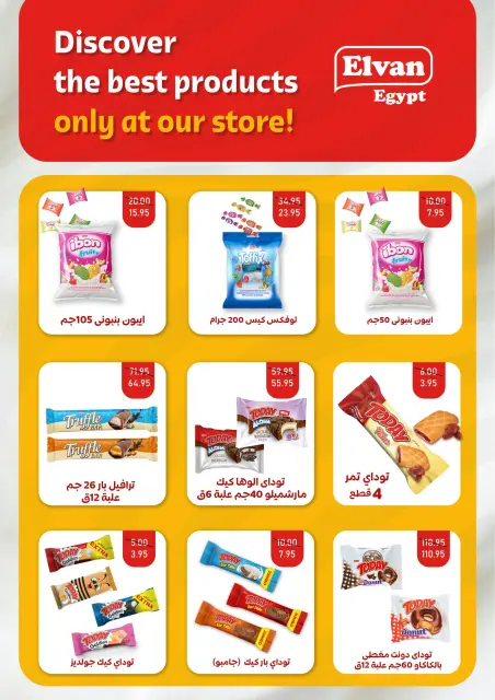 Ofertas de Mercado de excepción Egipto de 5 a 18 febrero 2026 Ofertas de Ramadán Kareem - Página 30