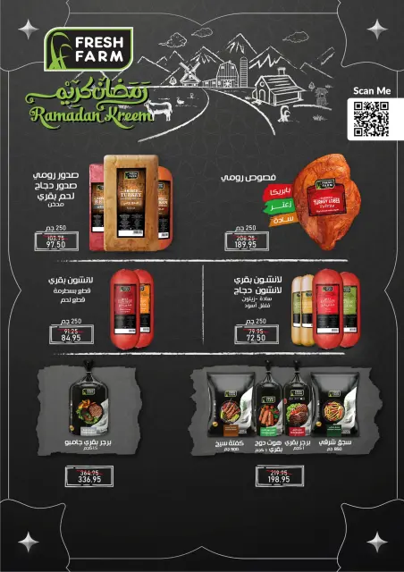 Ofertas de Mercado de excepción Egipto de 5 a 18 febrero 2026 Ofertas de Ramadán Kareem - Página 12