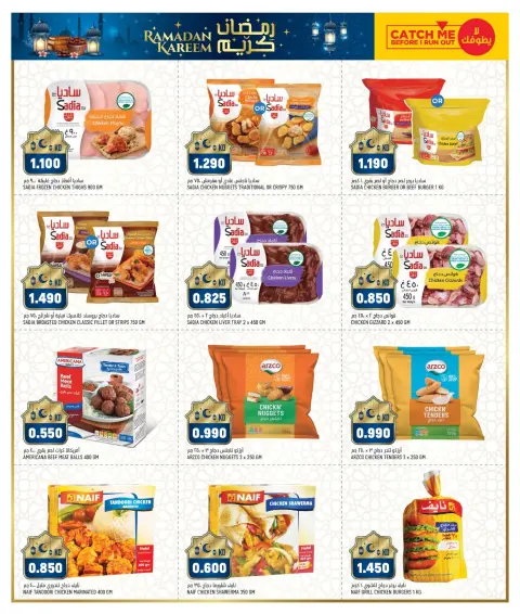 Ofertas de Gulf Mart  Shuwaikh  de 5 a 9 febrero Ofertas de aprovisionamiento de Ramadán - Página 7