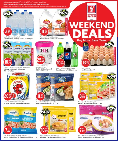 Offres Hypermarché Safari Qatar de 5 à 7 février 2026 Offres week-end - Page 5