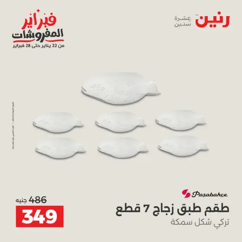 Ofertas de Raneen Egipto de 6 a 7 febrero 2026 Ofertas de menaje de cocina - Página 41