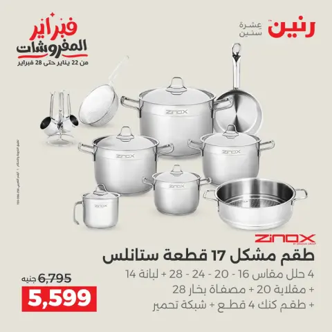 Ofertas de Raneen Egipto de 6 a 7 febrero 2026 Ofertas de menaje de cocina - Página 13