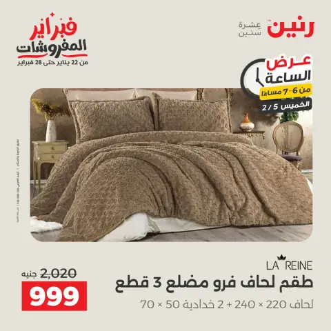 Ofertas de Raneen Egipto jueves 5 febrero Oferta de horas - Página 25