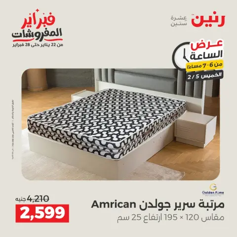Ofertas de Raneen Egipto jueves 5 febrero Oferta de horas - Página 30