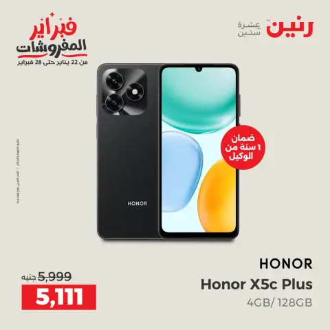 Raneen Egypt Offers from 5 to 7 February 2026 Electrical appliances offers - Page 39