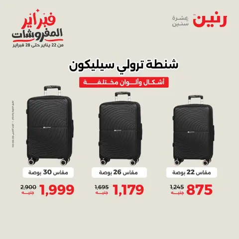 Raneen Egypt Offers from 5 to 11 February 2026 Offers on bags - Page 3