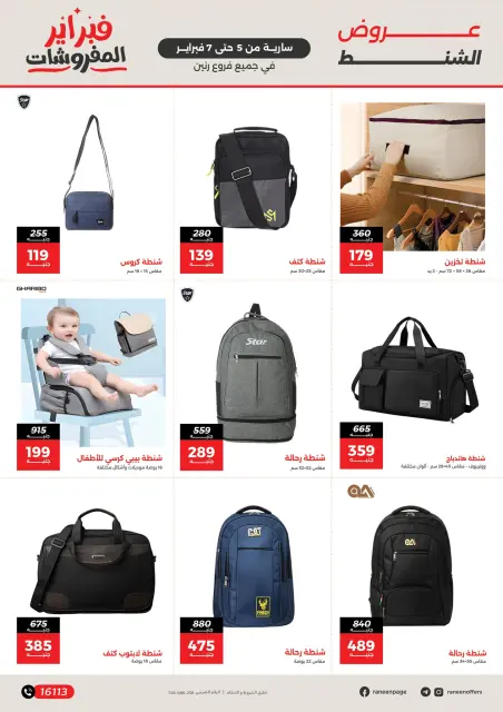 Ofertas de Raneen Egipto de 5 a 7 febrero 2026 Grandes ofertas y descuentos en bolsos y juguetes - Página 7