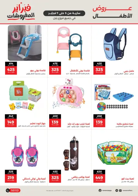 Ofertas de Raneen Egipto de 5 a 7 febrero 2026 Grandes ofertas y descuentos en bolsos y juguetes - Página 9
