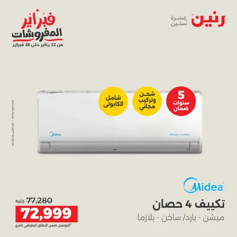 Ofertas de Raneen Egipto de 5 a 7 febrero 2026 Las Ofertas Más Potentes en Aire Acondicionado - Página 7