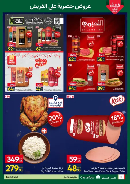 Carrefour Egypt Offers from 5 to 8 February 2026 Fresh deals - Page 6