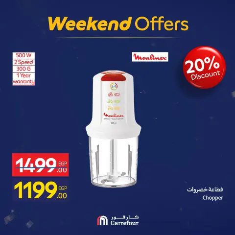 Carrefour Egypt Offers from 5 to 9 February 2026 Weekend Deals - Page 13