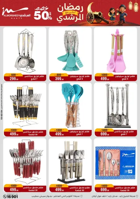 Ofertas de Al Morshedy Egipto de 4 a 10 febrero 2026 Ofertas de Ramadán Kareem - Página 35