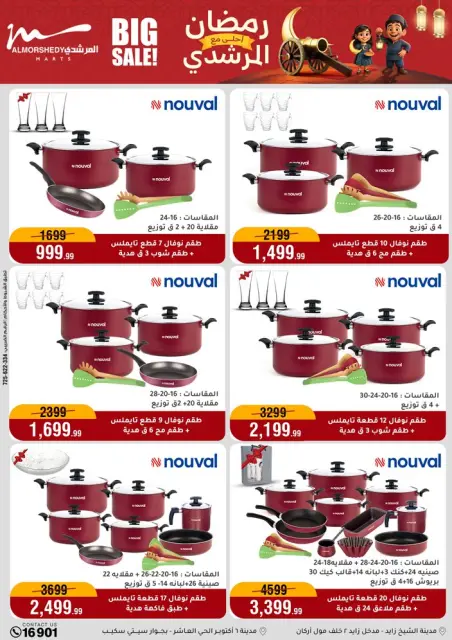 Ofertas de Al Morshedy Egipto de 4 a 10 febrero 2026 Ofertas de Ramadán Kareem - Página 23