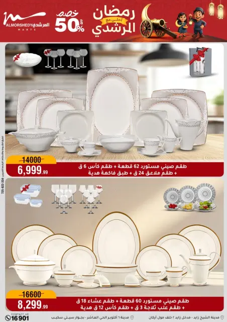 Ofertas de Al Morshedy Egipto de 4 a 10 febrero 2026 Ofertas de Ramadán Kareem - Página 16