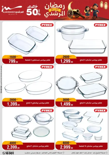 Ofertas de Al Morshedy Egipto de 4 a 10 febrero 2026 Ofertas de Ramadán Kareem - Página 38
