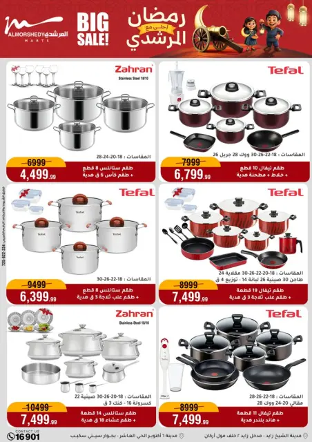 Ofertas de Al Morshedy Egipto de 4 a 10 febrero 2026 Ofertas de Ramadán Kareem - Página 22