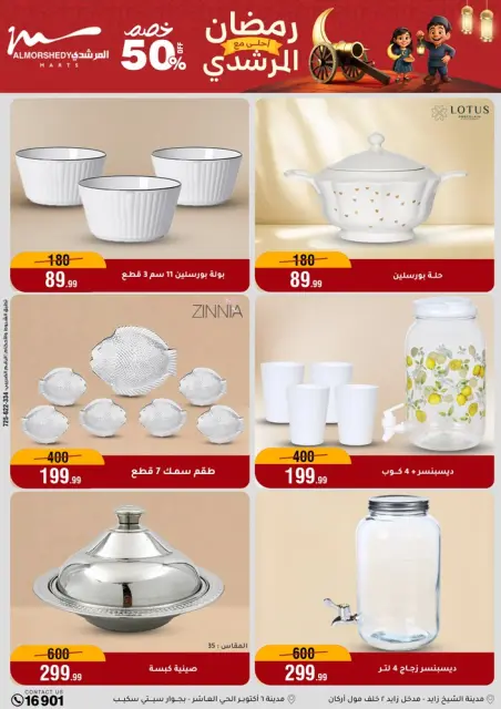 Ofertas de Al Morshedy Egipto de 4 a 10 febrero 2026 Ofertas de Ramadán Kareem - Página 4