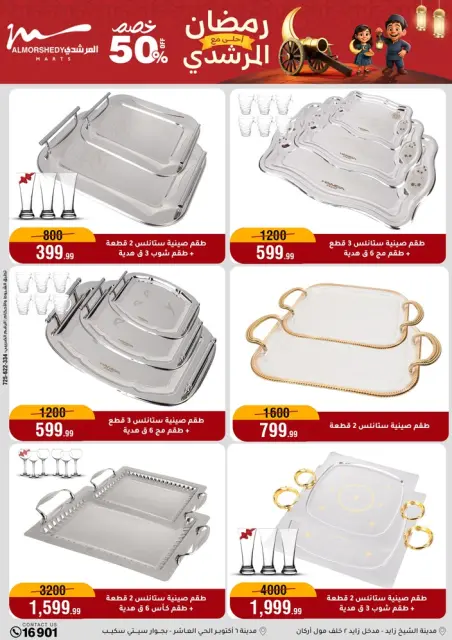 Ofertas de Al Morshedy Egipto de 4 a 10 febrero 2026 Ofertas de Ramadán Kareem - Página 37