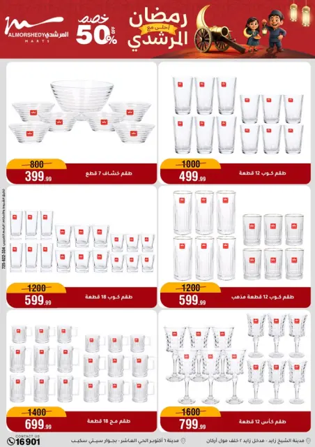 Ofertas de Al Morshedy Egipto de 4 a 10 febrero 2026 Ofertas de Ramadán Kareem - Página 10
