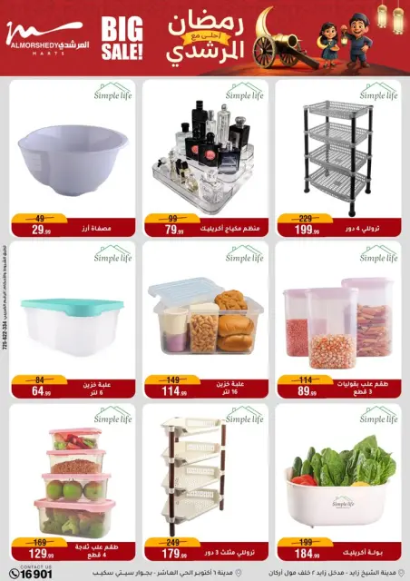 Ofertas de Al Morshedy Egipto de 4 a 10 febrero 2026 Ofertas de Ramadán Kareem - Página 45