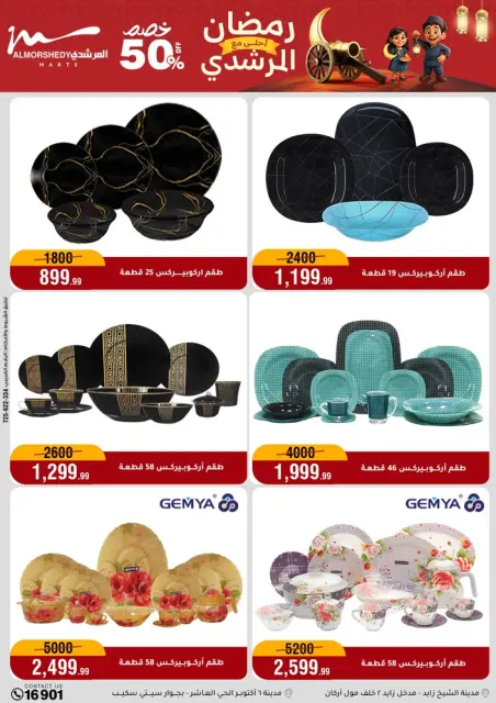 Ofertas de Al Morshedy Egipto de 4 a 10 febrero 2026 Ofertas de Ramadán Kareem - Página 34