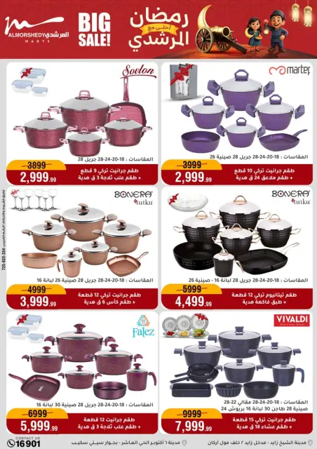 Ofertas de Al Morshedy Egipto de 4 a 10 febrero 2026 Ofertas de Ramadán Kareem - Página 25