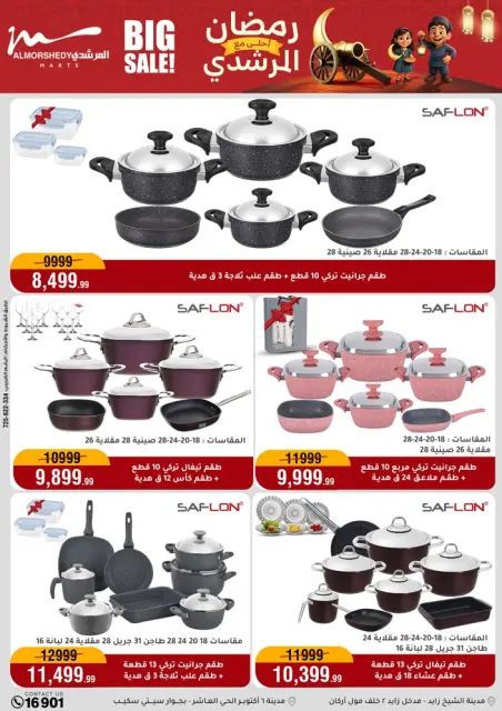 Ofertas de Al Morshedy Egipto de 4 a 10 febrero 2026 Ofertas de Ramadán Kareem - Página 26