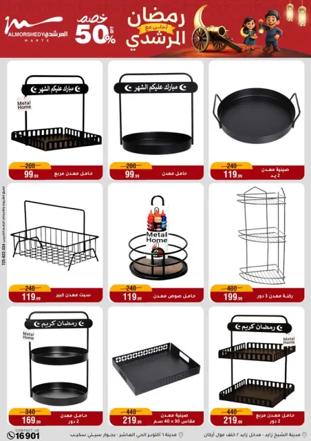 Ofertas de Al Morshedy Egipto de 4 a 10 febrero 2026 Ofertas de Ramadán Kareem - Página 9