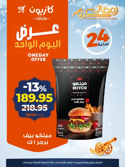 Ofertas de Mercado de Kazión Egipto jueves 5 febrero oferta de un dia - Página 2