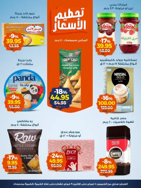 Ofertas de Mercado de Kazión Egipto de 5 a 9 febrero 2026 Precio aplastante - Página 3