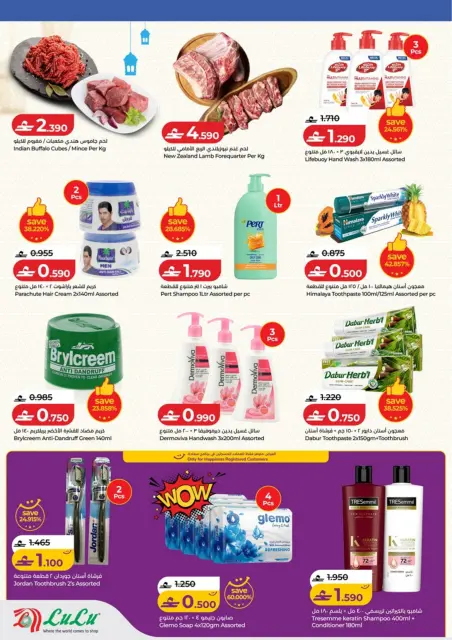 Ofertas de Lulu Oman de 5 a 18 febrero 2026 Ofertas de Ramadán de Ahlan - Página 29