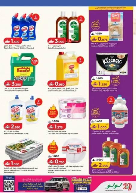 Ofertas de Lulu Oman de 5 a 18 febrero 2026 Ofertas de Ramadán de Ahlan - Página 34