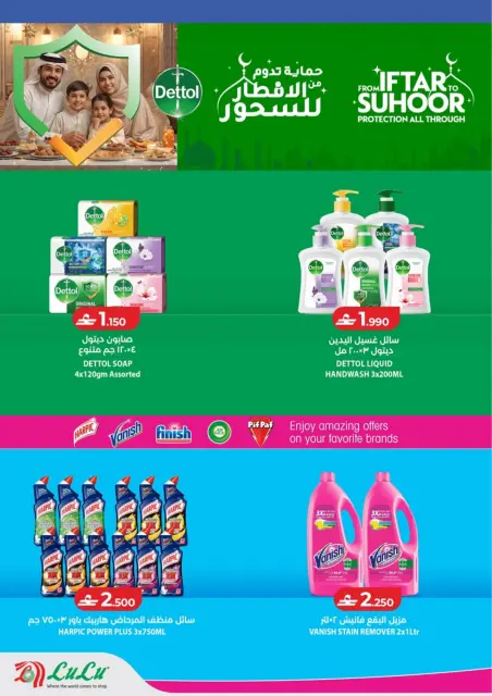 Ofertas de Lulu Oman de 5 a 18 febrero 2026 Ofertas de Ramadán de Ahlan - Página 31