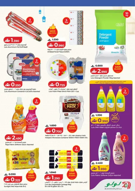 Ofertas de Lulu Oman de 5 a 18 febrero 2026 Ofertas de Ramadán de Ahlan - Página 38